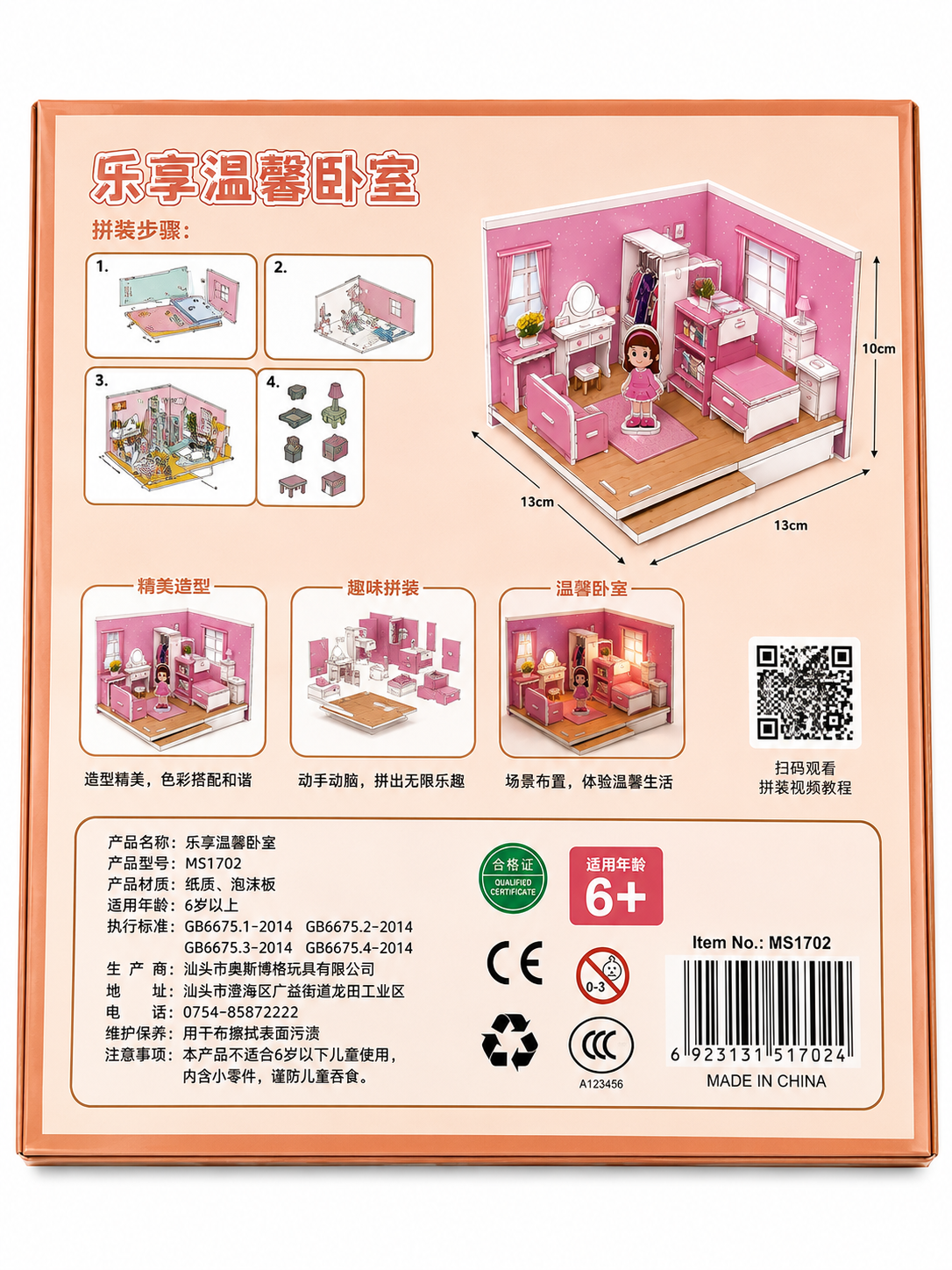 DIY 3D Foam Puzzle Model Kit