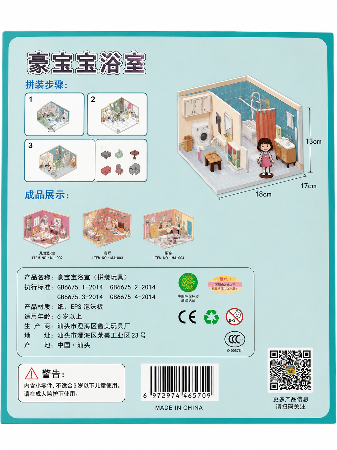 DIY 3D Foam Puzzle Model Kit