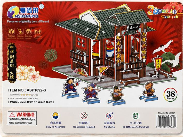 3D Building Block Puzzle