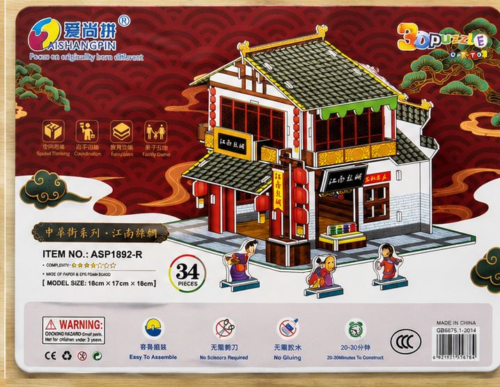 3D Building Block Puzzle